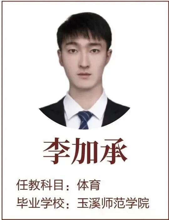 2026中考择校 | 弥渡县百川高级中学2026招生简章-第47张图片-四季读书网 2026中考择校 | 弥渡县百川高级中学2026招生简章-第47张图片-四季读书网