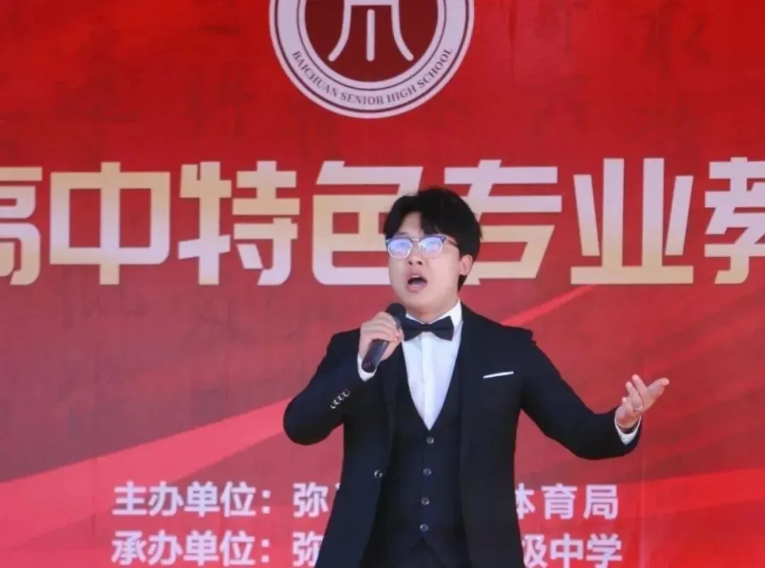 2026中考择校 | 弥渡县百川高级中学2026招生简章-第81张图片-四季读书网 2026中考择校 | 弥渡县百川高级中学2026招生简章-第81张图片-四季读书网