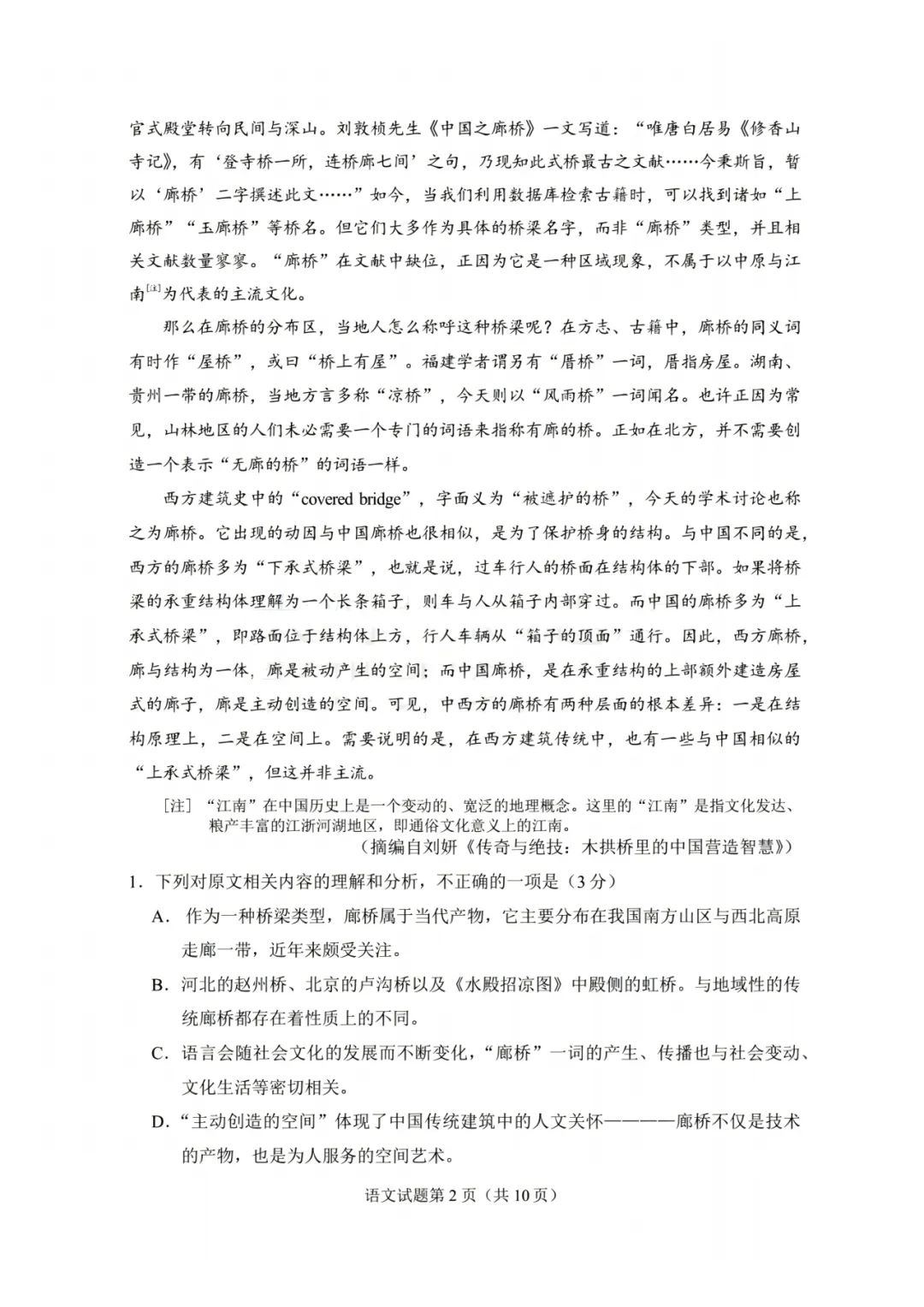 2026年高考真题汇总-第13张图片-四季读书网 2026年高考真题汇总-第13张图片-四季读书网