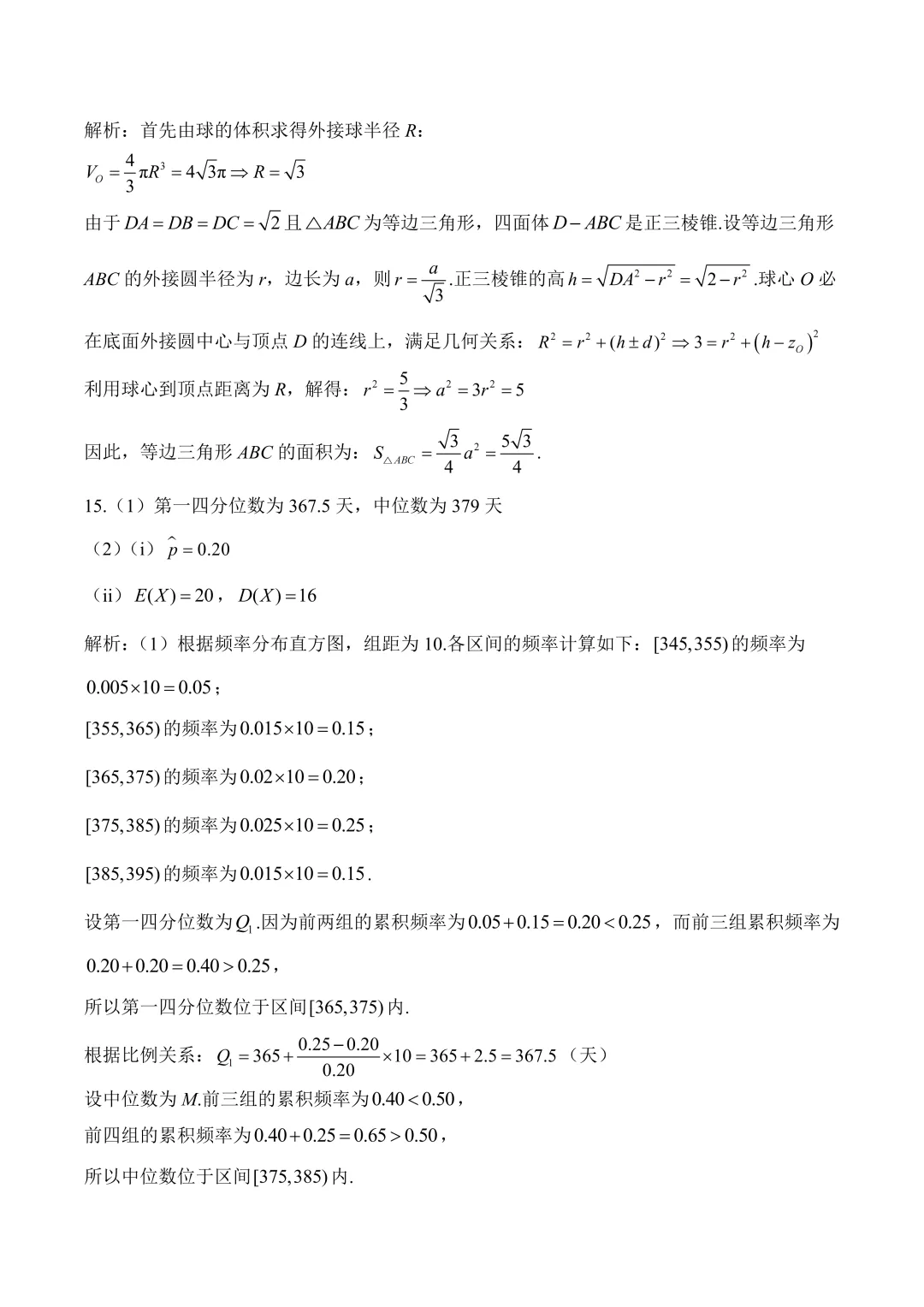 2026年高考真题汇总-第42张图片-四季读书网 2026年高考真题汇总-第42张图片-四季读书网