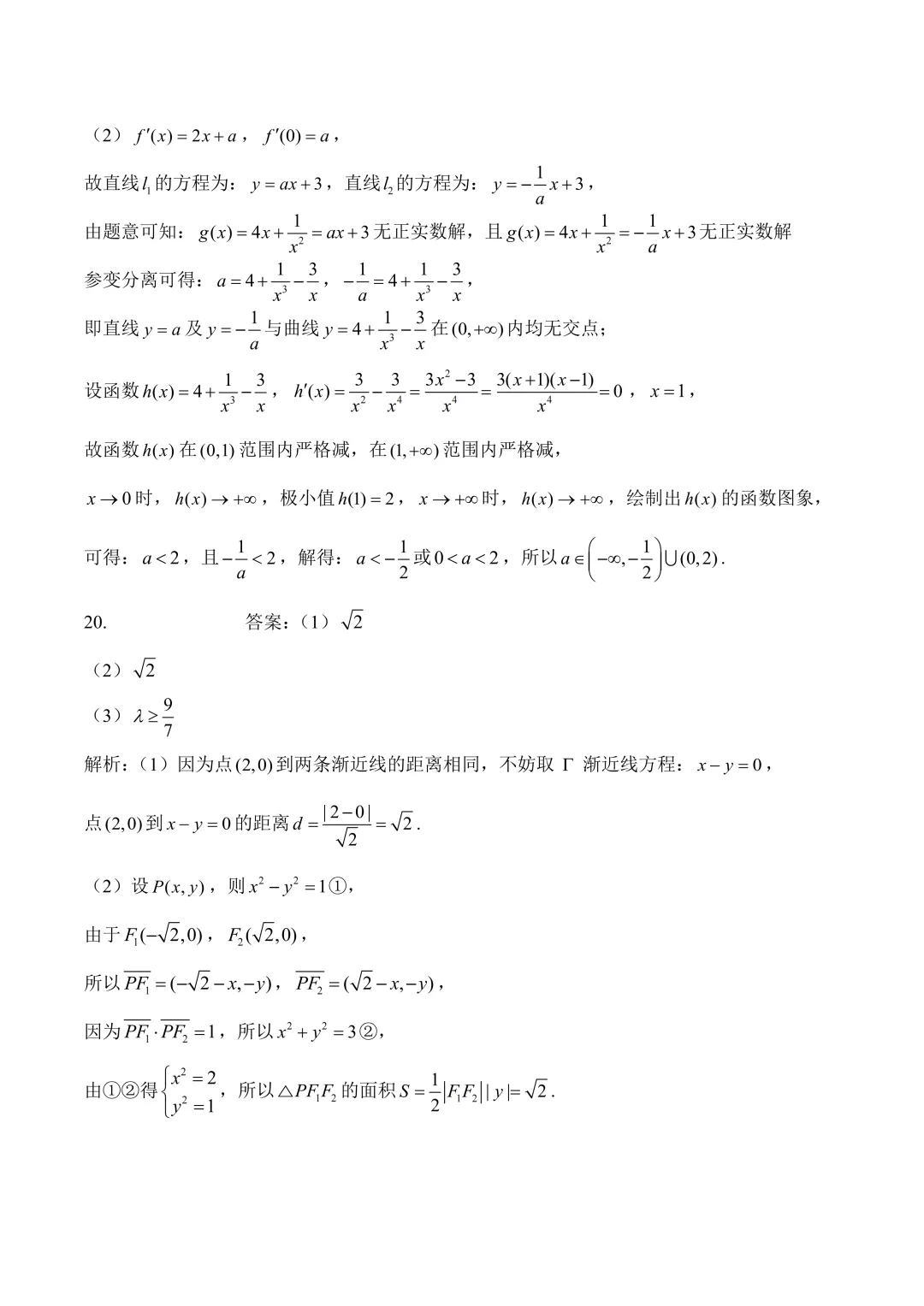 2026年高考真题汇总-第58张图片-四季读书网 2026年高考真题汇总-第58张图片-四季读书网