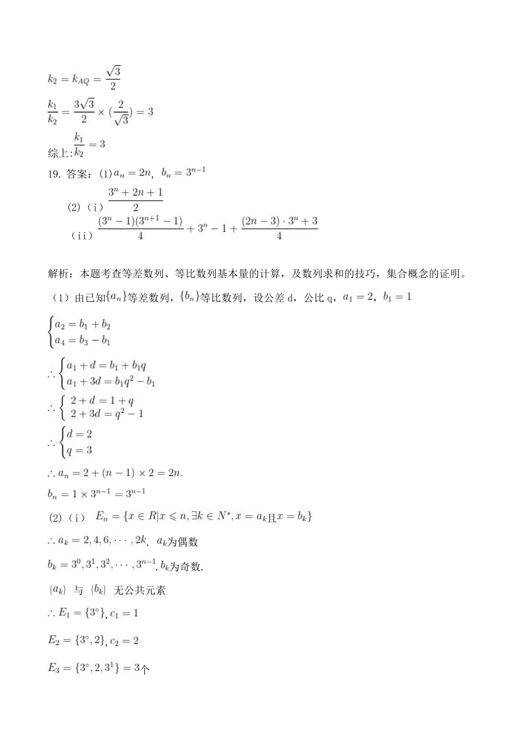 2026年高考真题汇总-第79张图片-四季读书网 2026年高考真题汇总-第79张图片-四季读书网