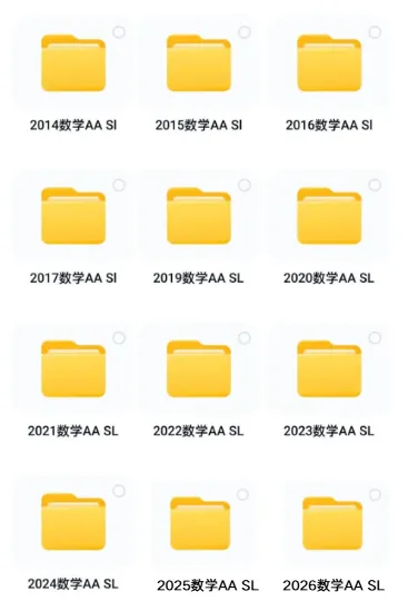 IB数学SL/HL真题试卷(含近10年真题+答案),考点/题型详情须知!-第1张图片-四季读书网 IB数学SL/HL真题试卷(含近10年真题+答案),考点/题型详情须知!-第1张图片-四季读书网