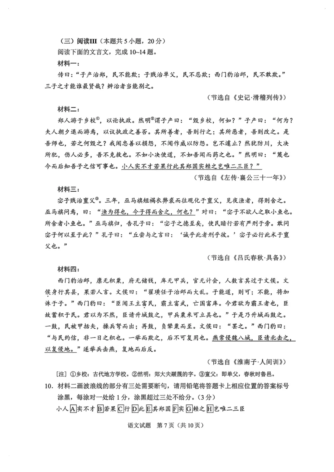 2026年全国高考真题汇总,含语文、数学、英语试题-第8张图片-四季读书网 2026年全国高考真题汇总,含语文、数学、英语试题-第8张图片-四季读书网