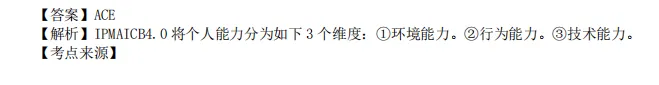 最后1天领!完整版2026年二建真题及答案-第22张图片-四季读书网 最后1天领!完整版2026年二建真题及答案-第22张图片-四季读书网