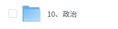 2026高考(政治)真题试卷+答案解析完整版(福建重庆四川云南陕西辽宁吉林等)-第2张图片-四季读书网 2026高考(政治)真题试卷+答案解析完整版(福建重庆四川云南陕西辽宁吉林等)-第2张图片-四季读书网
