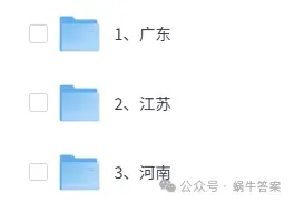 2026高考(政治)真题试卷+答案解析完整版(福建重庆四川云南陕西辽宁吉林等)-第4张图片-四季读书网 2026高考(政治)真题试卷+答案解析完整版(福建重庆四川云南陕西辽宁吉林等)-第4张图片-四季读书网