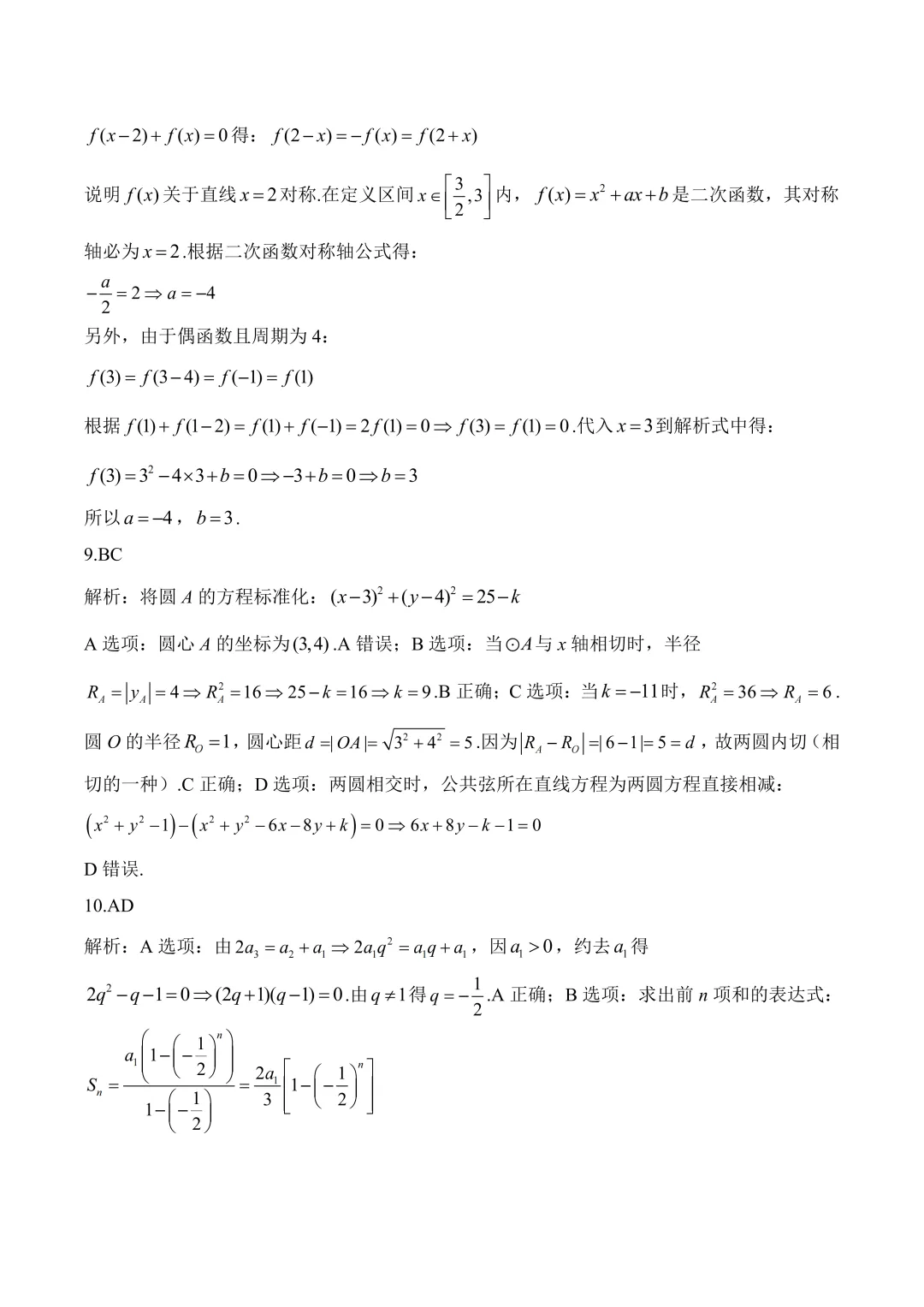 2026年全国高考真题汇总,含语文、数学、英语试题-第40张图片-四季读书网 2026年全国高考真题汇总,含语文、数学、英语试题-第40张图片-四季读书网