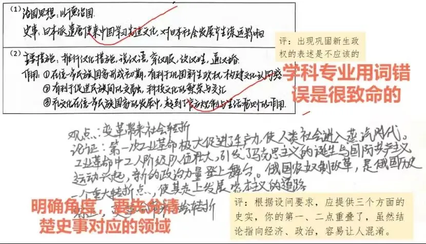 距中考10天:浅谈历史、道法综合题的基本思路与作答-第2张图片-四季读书网 距中考10天:浅谈历史、道法综合题的基本思路与作答-第2张图片-四季读书网