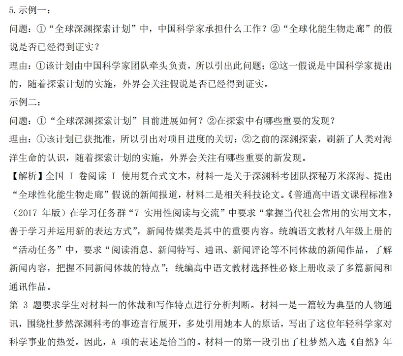 多次压中真题!2026最新高考真题及答案合集-第8张图片-四季读书网 多次压中真题!2026最新高考真题及答案合集-第8张图片-四季读书网