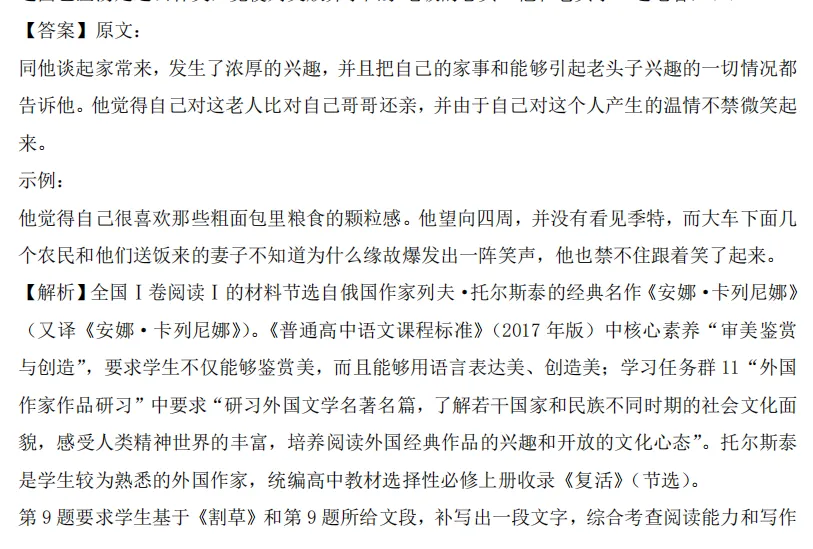 多次压中真题!2026最新高考真题及答案合集-第10张图片-四季读书网 多次压中真题!2026最新高考真题及答案合集-第10张图片-四季读书网