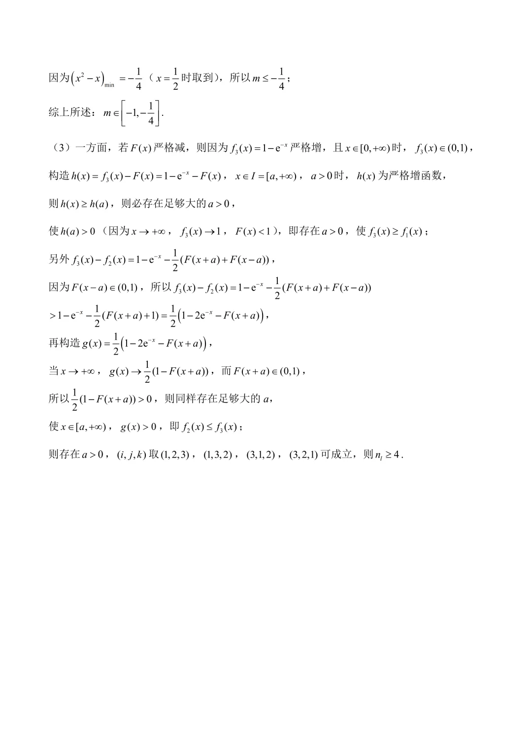 2026年全国高考真题汇总,含语文、数学、英语试题-第60张图片-四季读书网 2026年全国高考真题汇总,含语文、数学、英语试题-第60张图片-四季读书网