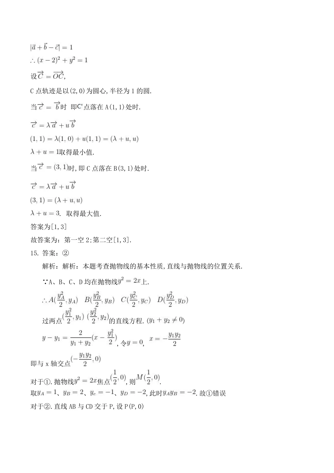 2026年全国高考真题汇总,含语文、数学、英语试题-第72张图片-四季读书网 2026年全国高考真题汇总,含语文、数学、英语试题-第72张图片-四季读书网