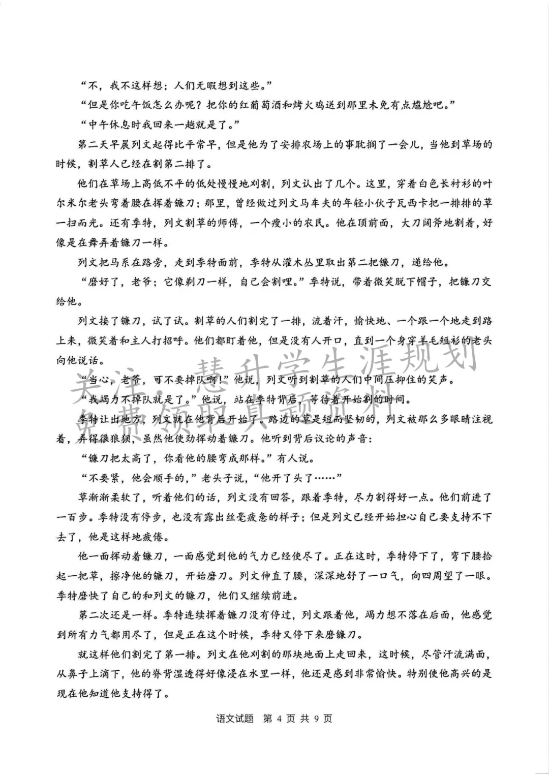 2026年江苏高考真题答案、查分通道、最低投档线参考-第7张图片-四季读书网