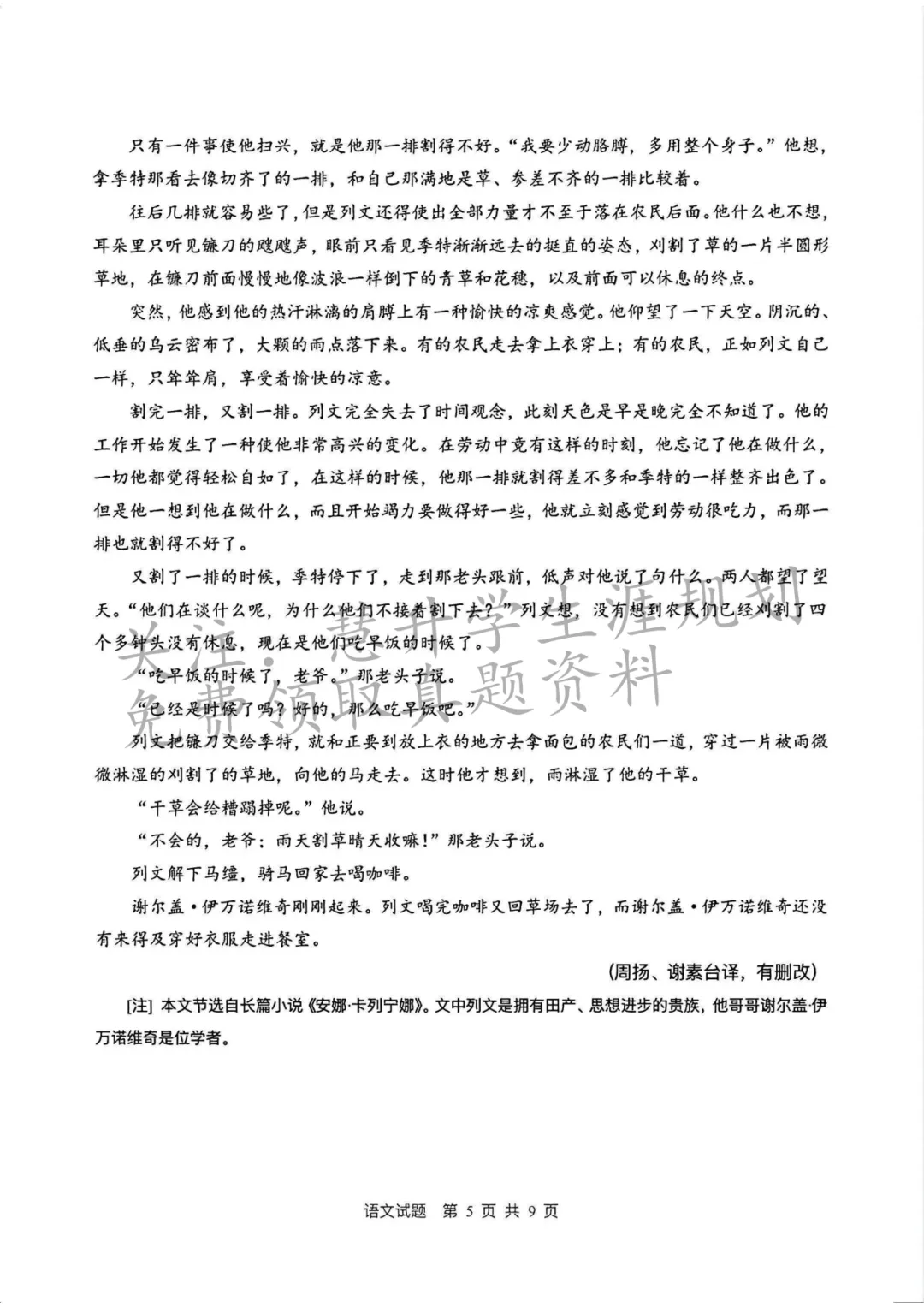 2026年江苏高考真题答案、查分通道、最低投档线参考-第8张图片-四季读书网