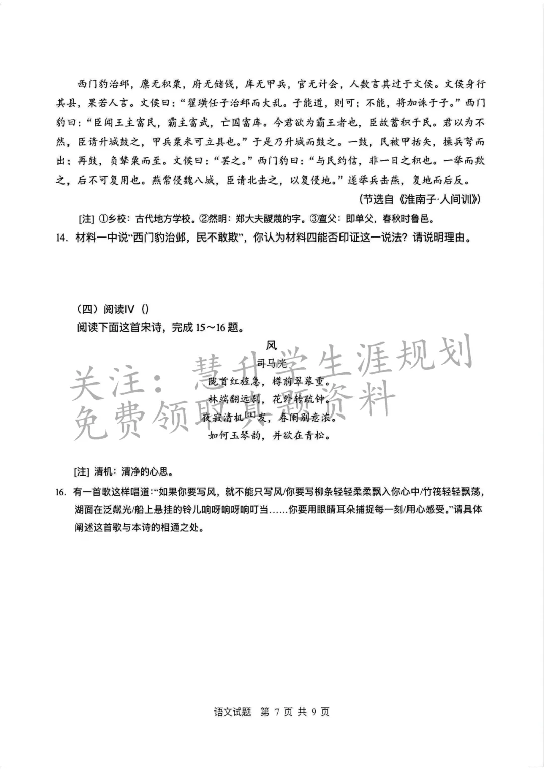 2026年江苏高考真题答案、查分通道、最低投档线参考-第10张图片-四季读书网