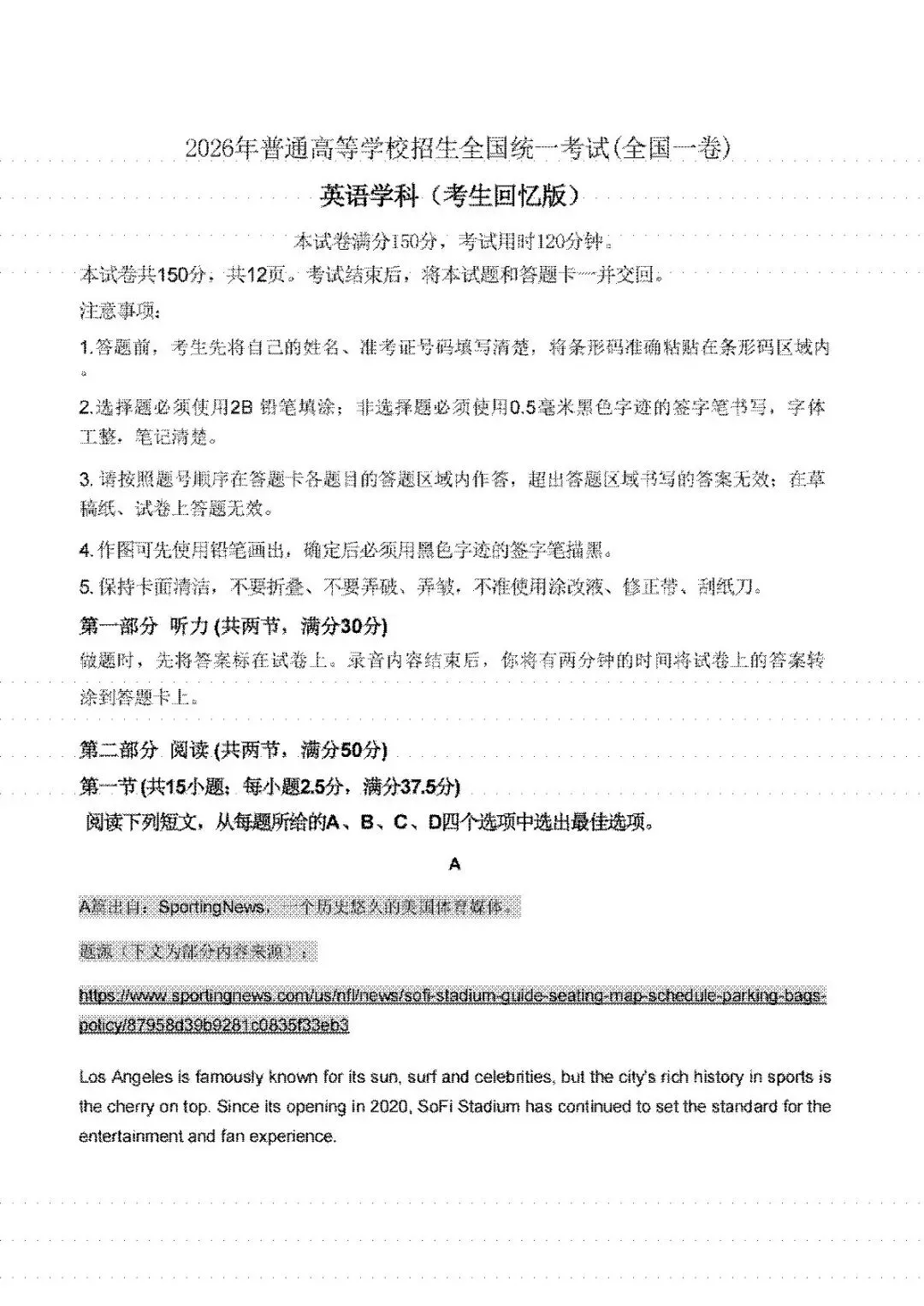 收官!2026年浙江高考真题【语文、数学、英语】试卷下载!-第3张图片-四季读书网 收官!2026年浙江高考真题【语文、数学、英语】试卷下载!-第3张图片-四季读书网