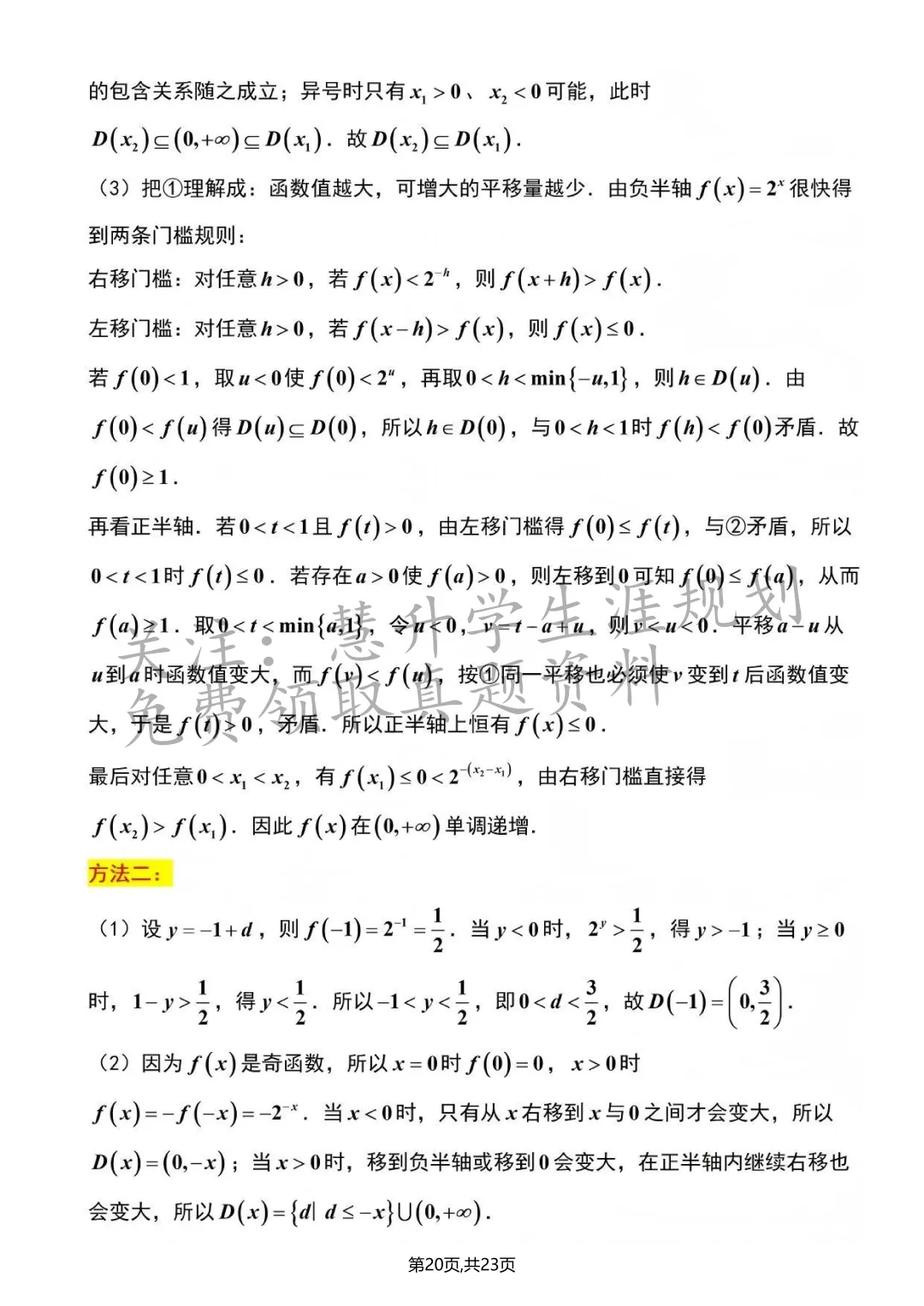 2026年江苏高考真题答案、查分通道、最低投档线参考-第39张图片-四季读书网