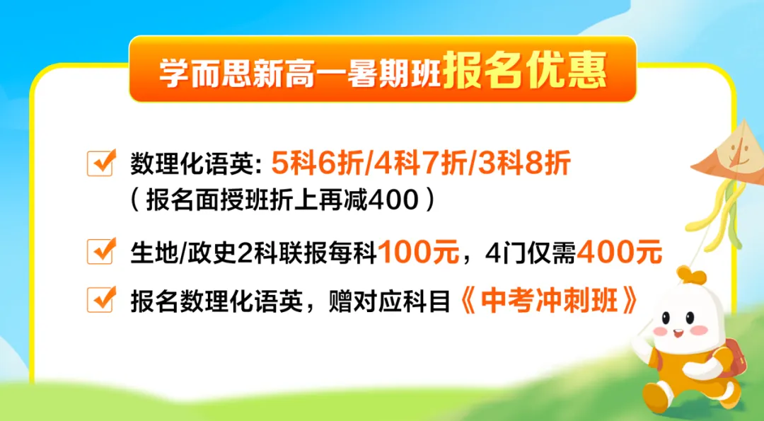 2026中考 | 浦东区志愿填报指导-第21张图片-四季读书网