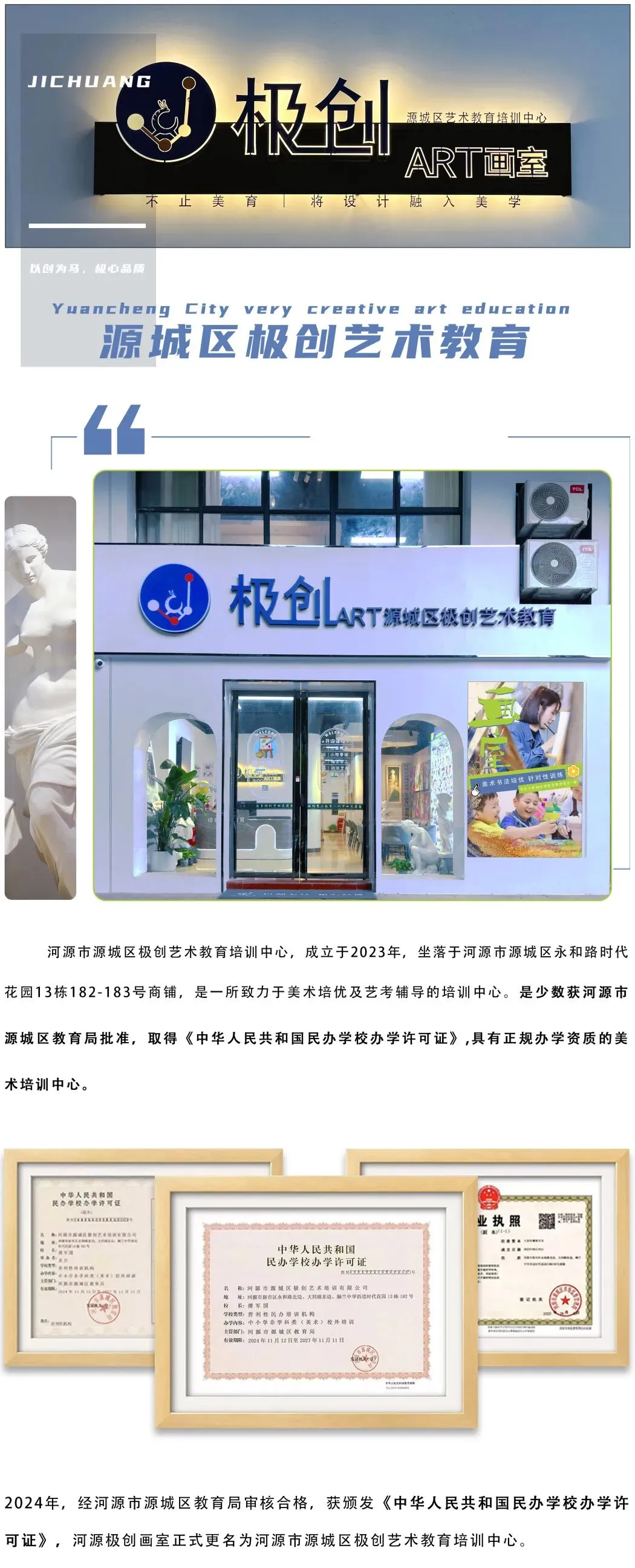 中考资讯|源城区埔前中学美术特长生报考须知-第5张图片-四季读书网 中考资讯|源城区埔前中学美术特长生报考须知-第5张图片-四季读书网