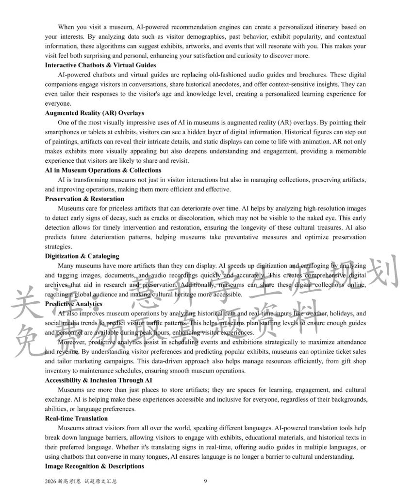 2026年江苏高考真题答案、查分通道、最低投档线参考-第51张图片-四季读书网