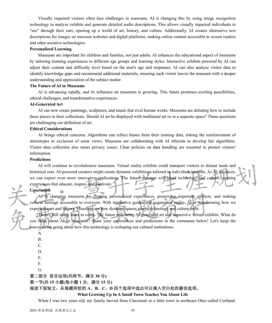 2026年江苏高考真题答案、查分通道、最低投档线参考-第52张图片-四季读书网