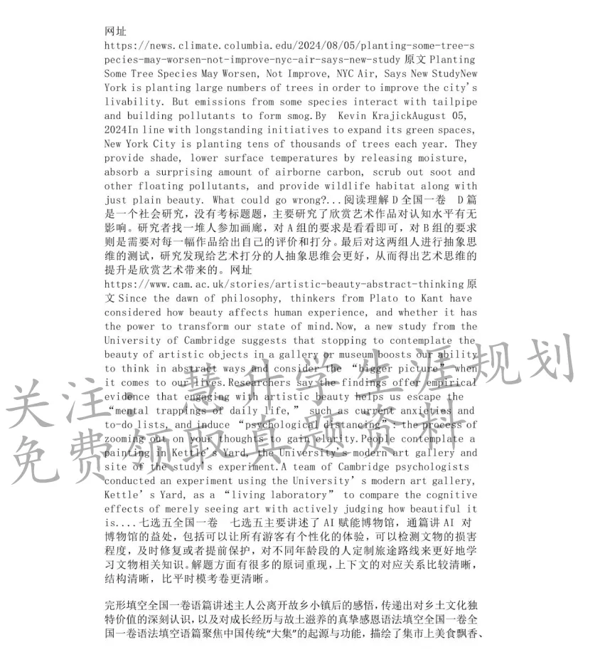2026年江苏高考真题答案、查分通道、最低投档线参考-第57张图片-四季读书网