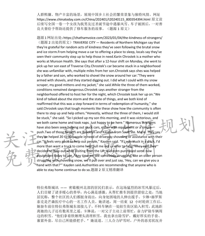 2026年江苏高考真题答案、查分通道、最低投档线参考-第58张图片-四季读书网