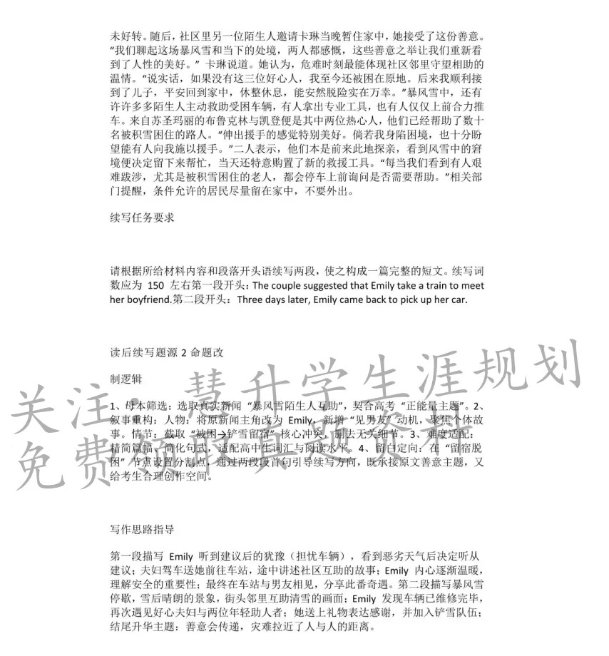 2026年江苏高考真题答案、查分通道、最低投档线参考-第59张图片-四季读书网