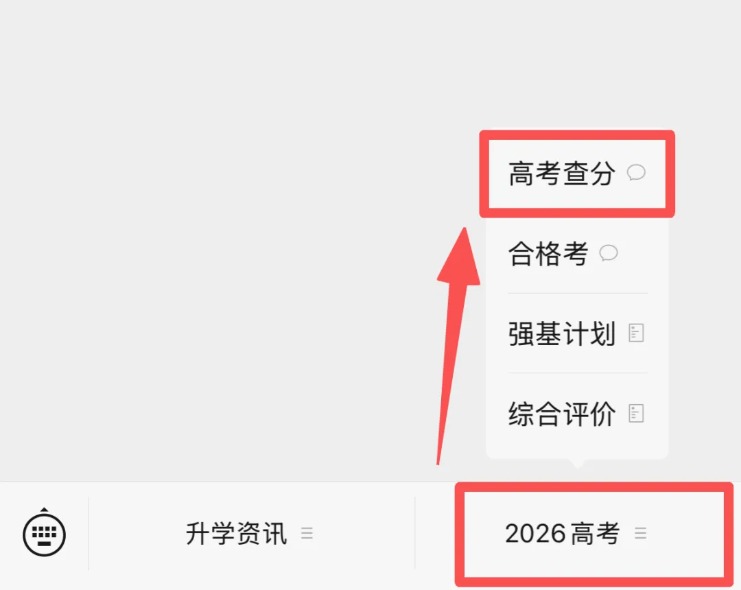2026年江苏高考真题答案、查分通道、最低投档线参考-第63张图片-四季读书网