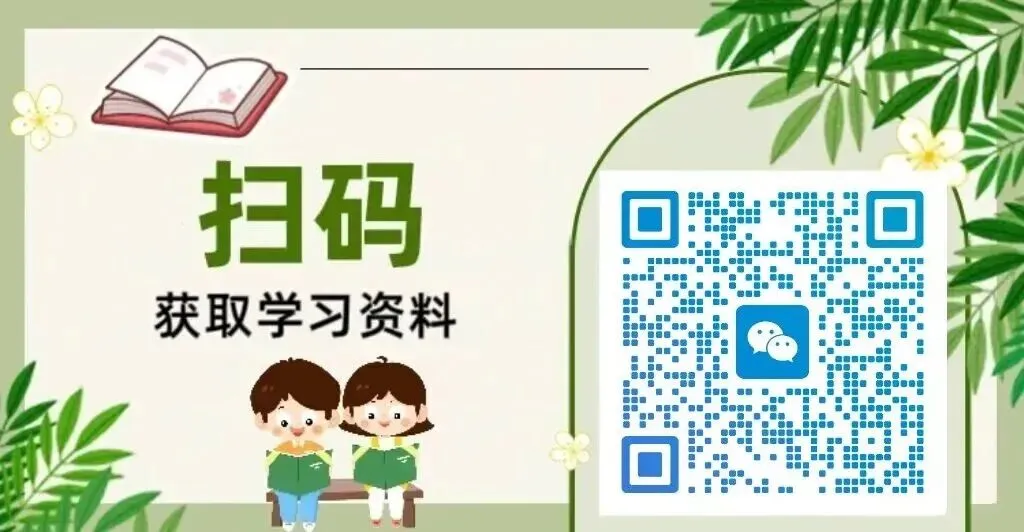 2026春《孟建平各地期末试卷精选》语数英123456年级下册-第14张图片-四季读书网 2026春《孟建平各地期末试卷精选》语数英123456年级下册-第14张图片-四季读书网
