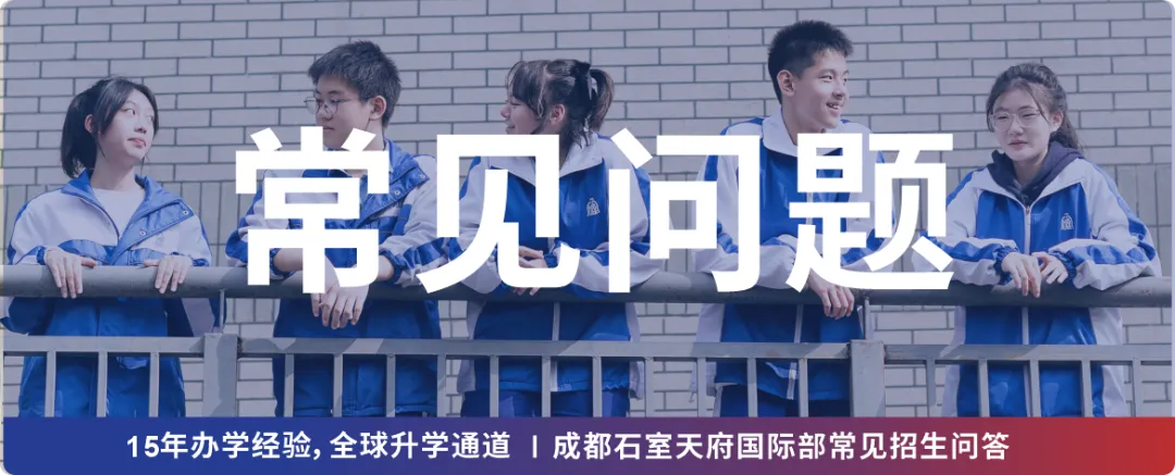 中考后别躺平,免费体验PBL国际课程,开始全球升学探索-第6张图片-四季读书网 中考后别躺平,免费体验PBL国际课程,开始全球升学探索-第6张图片-四季读书网