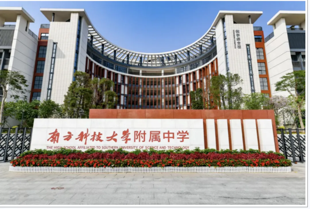 【2026深圳中考自主招生政策出炉】-第57张图片-四季读书网 【2026深圳中考自主招生政策出炉】-第57张图片-四季读书网