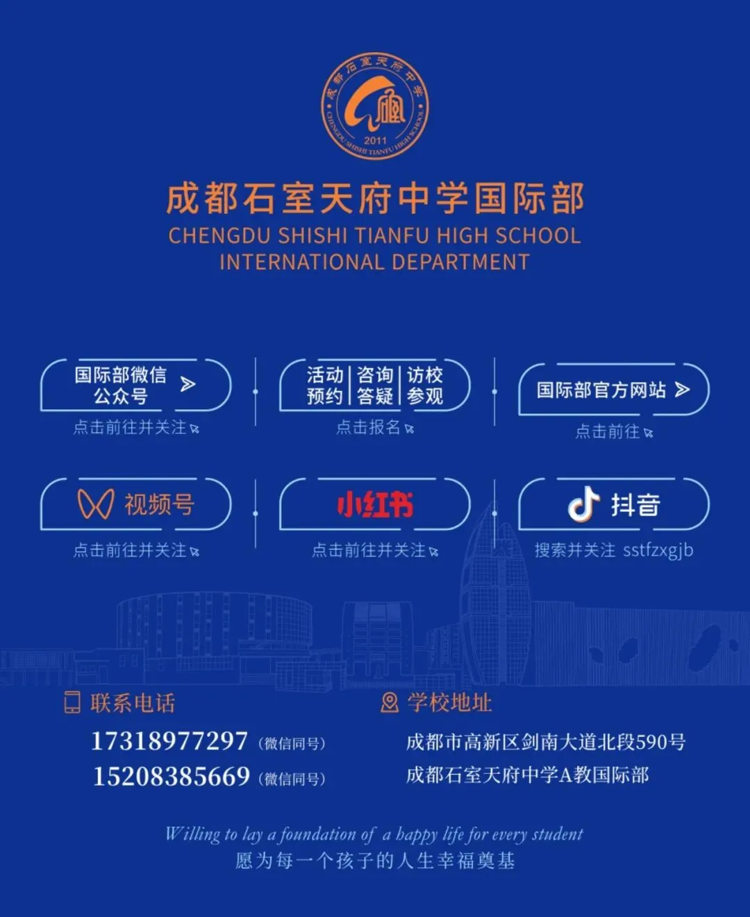 中考后别躺平,免费体验PBL国际课程,开始全球升学探索-第13张图片-四季读书网 中考后别躺平,免费体验PBL国际课程,开始全球升学探索-第13张图片-四季读书网