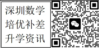 【2026深圳中考自主招生政策出炉】-第71张图片-四季读书网 【2026深圳中考自主招生政策出炉】-第71张图片-四季读书网