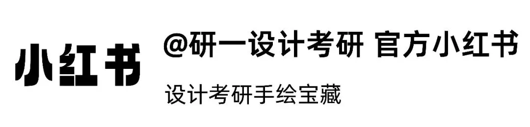 『厦门大学』26设计考研903设计基础真题示范-《坦途,荆棘,极速,缓行》-第4张图片-四季读书网 『厦门大学』26设计考研903设计基础真题示范-《坦途,荆棘,极速,缓行》-第4张图片-四季读书网