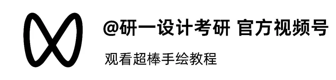 『厦门大学』26设计考研903设计基础真题示范-《坦途,荆棘,极速,缓行》-第5张图片-四季读书网 『厦门大学』26设计考研903设计基础真题示范-《坦途,荆棘,极速,缓行》-第5张图片-四季读书网