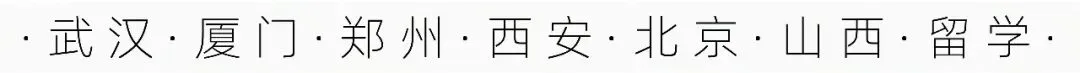 『厦门大学』26设计考研903设计基础真题示范-《坦途,荆棘,极速,缓行》-第2张图片-四季读书网