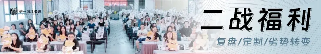 『厦门大学』26设计考研903设计基础真题示范-《坦途,荆棘,极速,缓行》-第17张图片-四季读书网
