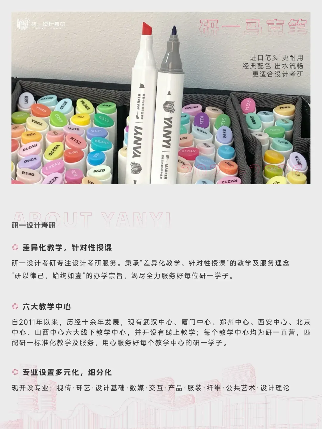 『厦门大学』26设计考研903设计基础真题示范-《坦途,荆棘,极速,缓行》-第18张图片-四季读书网