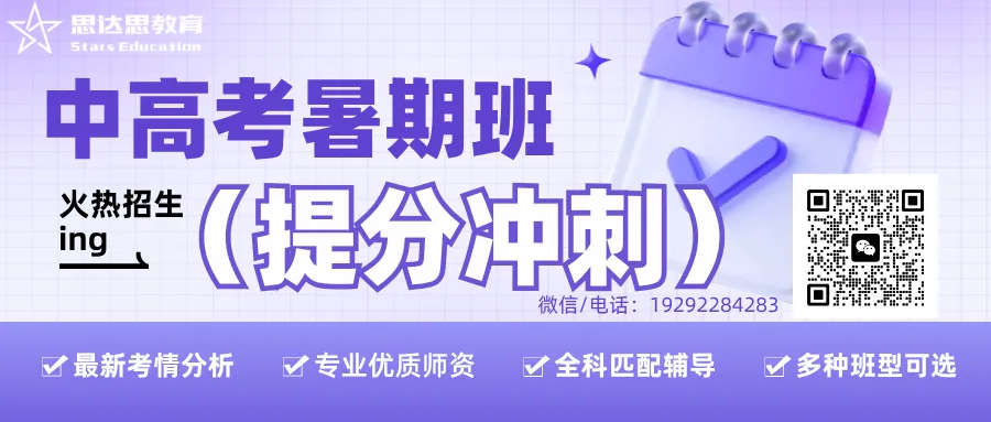 天津高考地理真题押中率再创新高!高中地理怎么学?选哪里?一对一/班课选哪里?-第1张图片-四季读书网