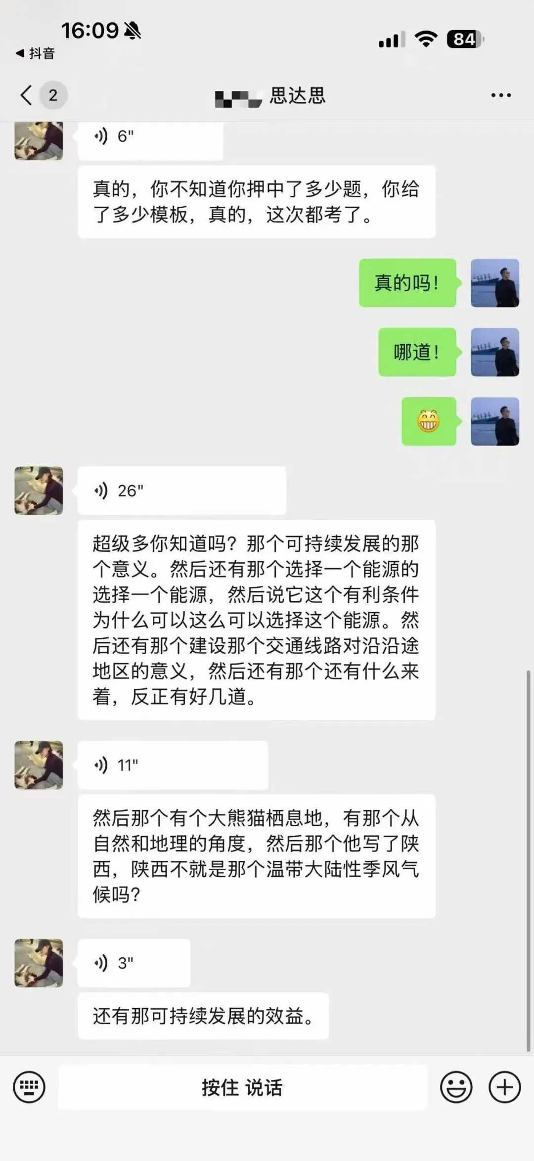 天津高考地理真题押中率再创新高!高中地理怎么学?选哪里?一对一/班课选哪里?-第2张图片-四季读书网