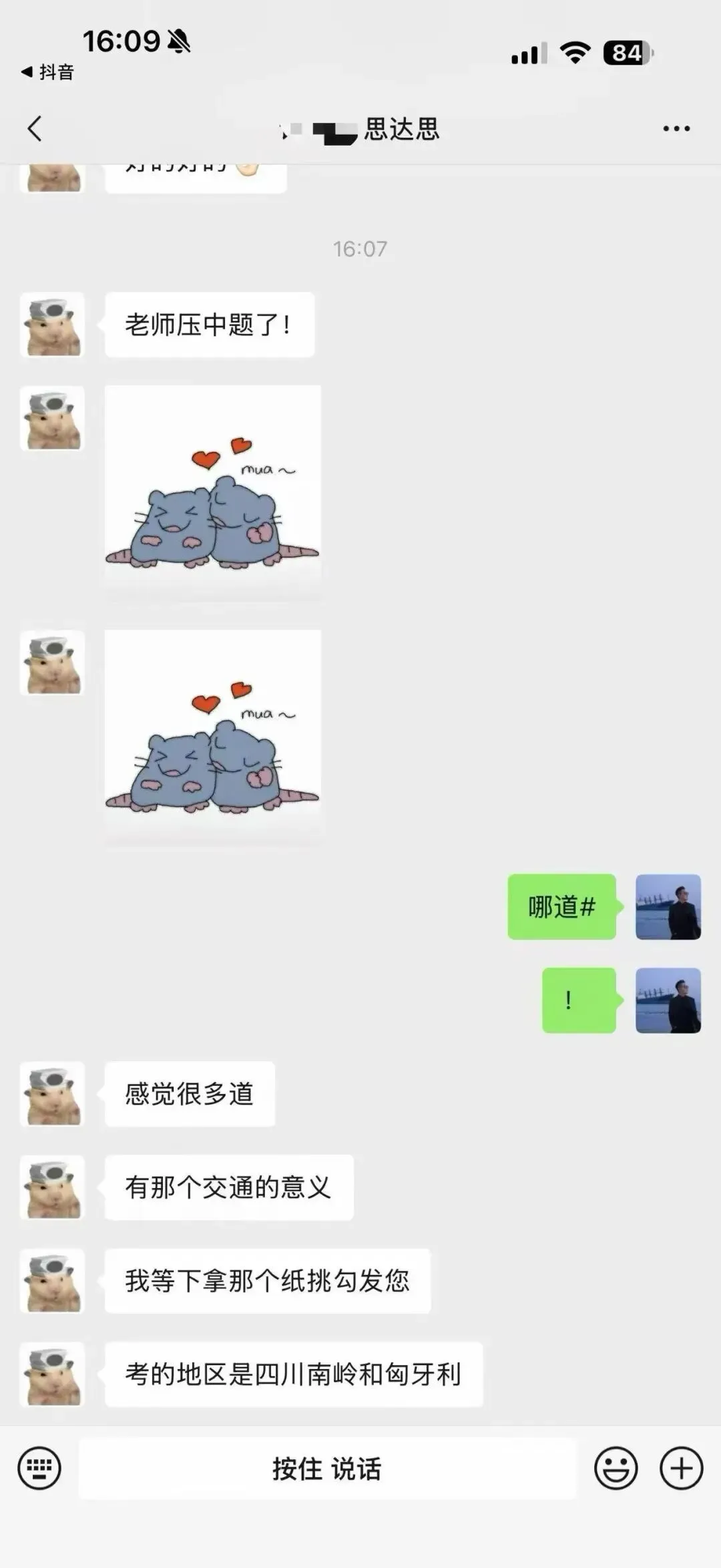 天津高考地理真题押中率再创新高!高中地理怎么学?选哪里?一对一/班课选哪里?-第3张图片-四季读书网