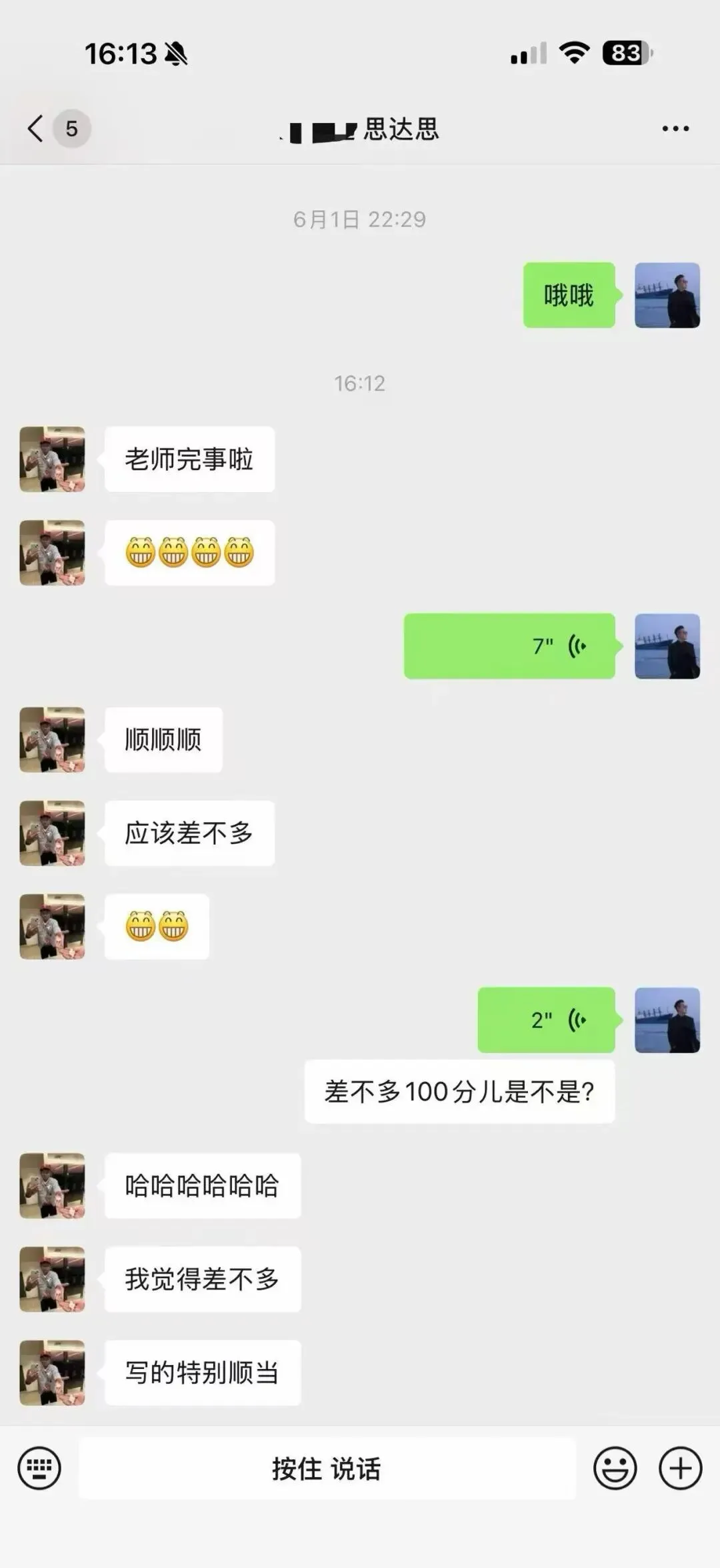天津高考地理真题押中率再创新高!高中地理怎么学?选哪里?一对一/班课选哪里?-第4张图片-四季读书网