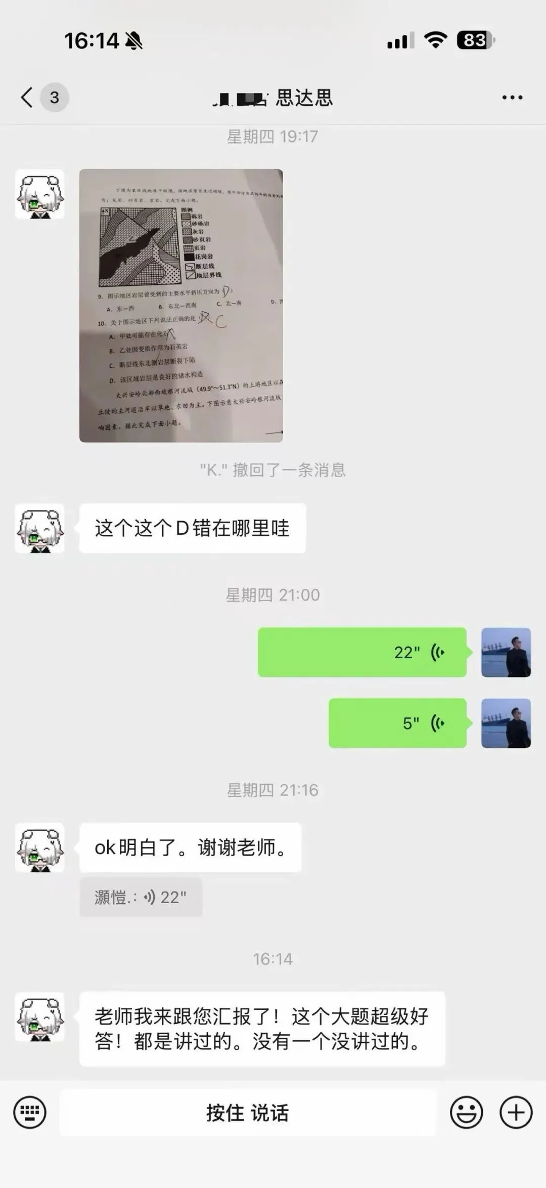 天津高考地理真题押中率再创新高!高中地理怎么学?选哪里?一对一/班课选哪里?-第5张图片-四季读书网