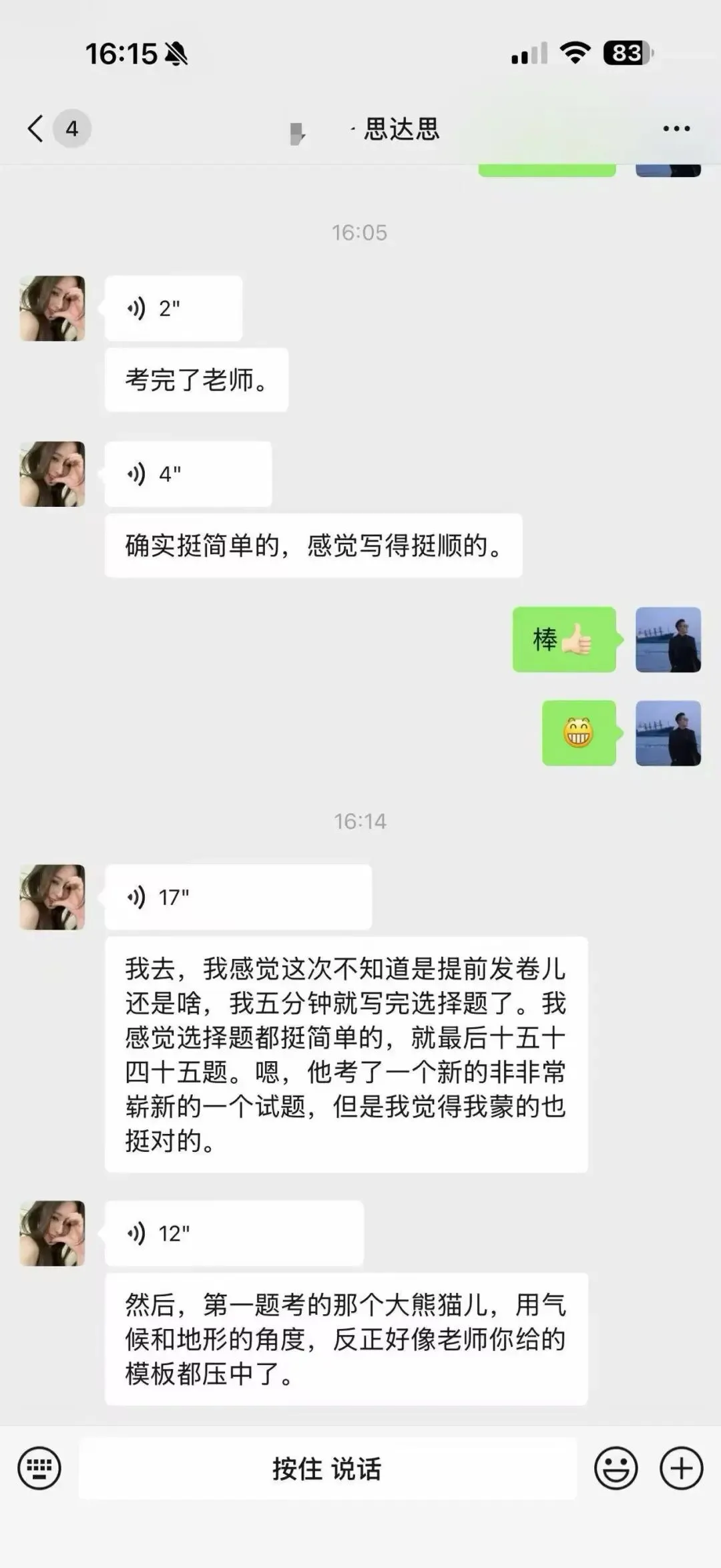 天津高考地理真题押中率再创新高!高中地理怎么学?选哪里?一对一/班课选哪里?-第6张图片-四季读书网