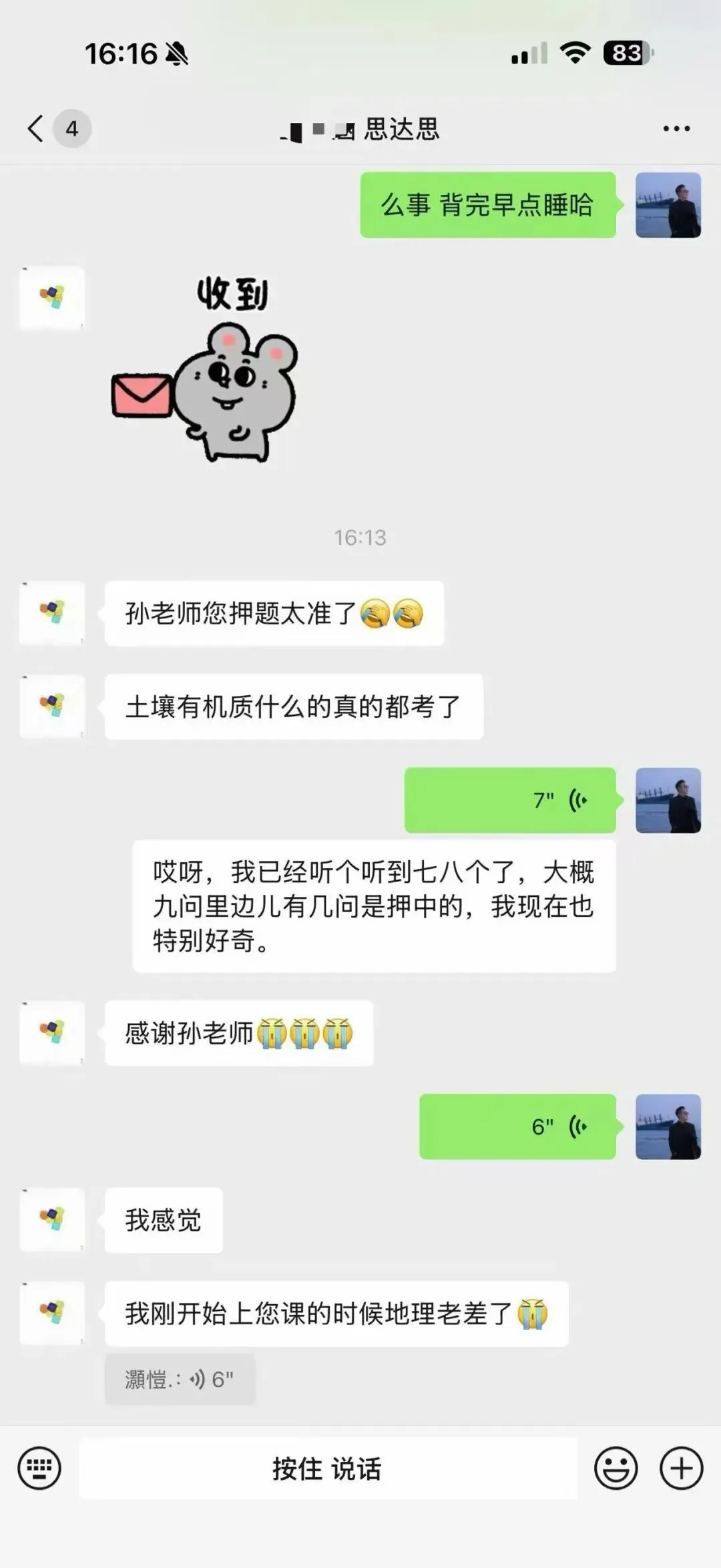 天津高考地理真题押中率再创新高!高中地理怎么学?选哪里?一对一/班课选哪里?-第7张图片-四季读书网