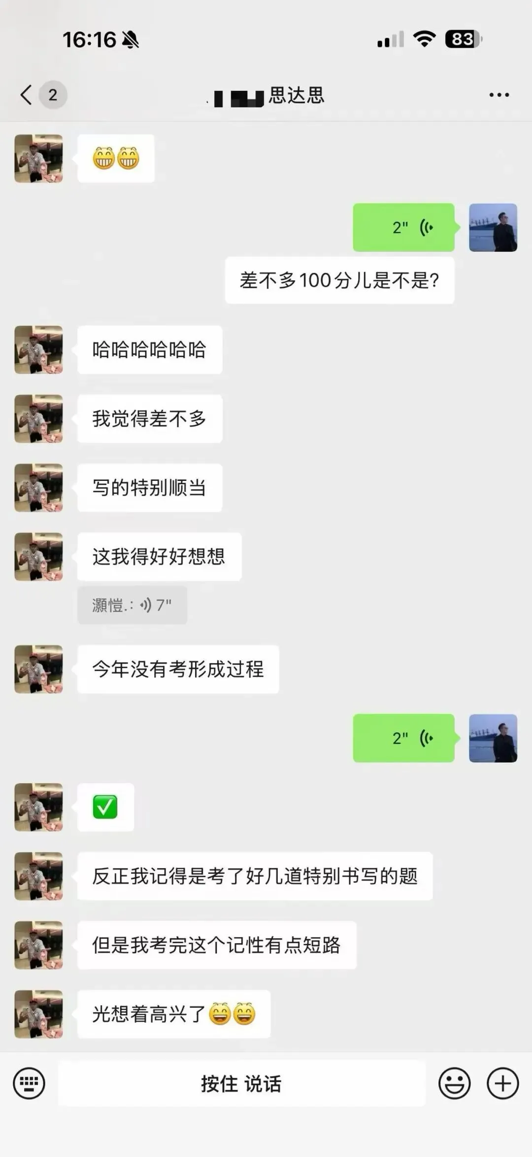 天津高考地理真题押中率再创新高!高中地理怎么学?选哪里?一对一/班课选哪里?-第8张图片-四季读书网