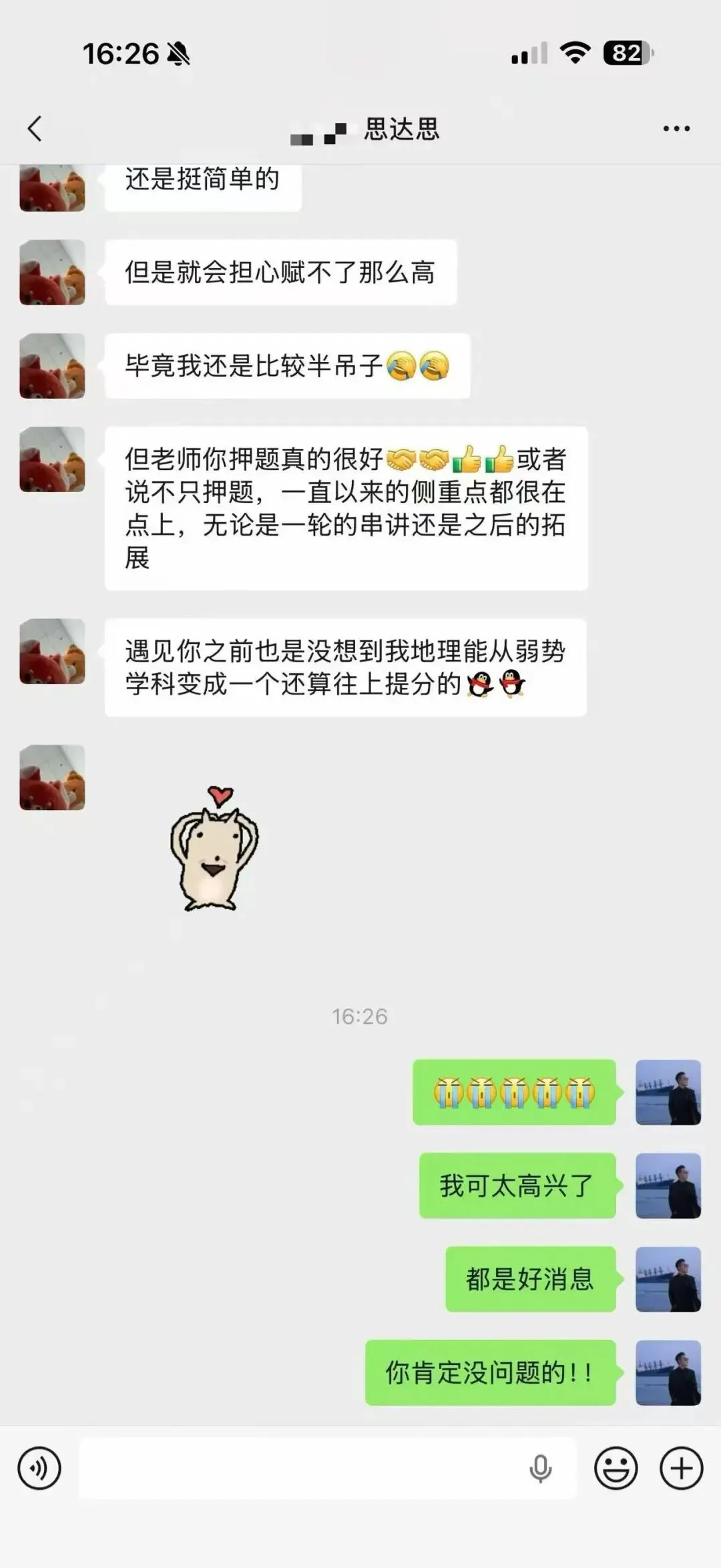 天津高考地理真题押中率再创新高!高中地理怎么学?选哪里?一对一/班课选哪里?-第9张图片-四季读书网