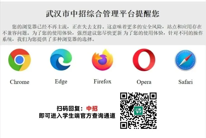 重要提醒!2026 武汉中考准考证开放打印!考点变化 + 考场规则一文看懂......-第3张图片-四季读书网 重要提醒!2026 武汉中考准考证开放打印!考点变化 + 考场规则一文看懂......-第3张图片-四季读书网